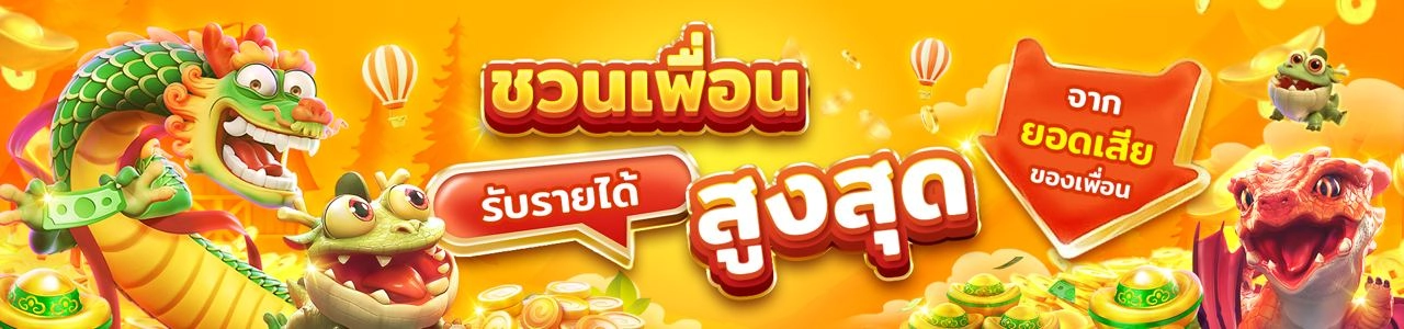 ควีน 88